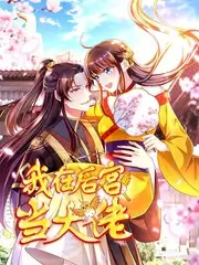 深夜实验室 海报